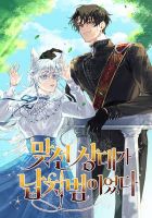 My Kidnapper Is My Arranged Marriage Partner! - Fantasy, Manhwa, Romance, Shoujo